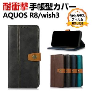 SHARP AQUOS R8 AQUOS R8 Pro AQUOS wish3 ケース 手帳型 財布型 PUレザー CASE スタンド機能 カード収納 ブック型 カッコいい 耐衝撃 人気 手帳型カバー｜coco-fit2018