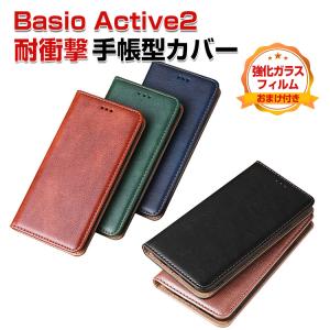 SHARP Basio Active2 ケース 財布型 TPU&PUレザー 質感よく おすすめ 汚れ防止 スタンド機能 カード収納 ブック型 カッコいい 人気 実用 手帳型カバー CASE｜coco-fit2018