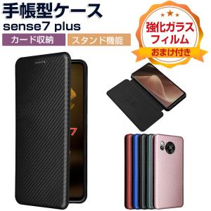 SHARP AQUOS sense7 plus ケース 手帳型 財布型 TPU&PUレザー おしゃれ スタンド機能 便利 実用 カード収納 人気 スマホ シャープ 手帳型カバー CASE｜coco-fit2018