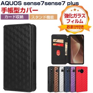 SHARP AQUOS sense7 sense7 plus ケース 手帳型 財布型 TPU&PUレザー おしゃれ スタンド機能 便利 実用 カード収納 スマホ シャープ 手帳型カバー CASE｜coco-fit2018