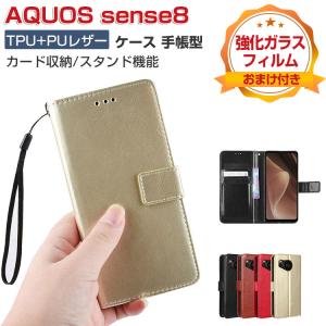 AQUOS sense8 SH-54D/SHG11 ケース 耐衝撃 カバー 手帳型 財布型 TPU&PUレザー スタンド機能 便利 実用 カード収納 人気 軽量 人気 カバー CASE｜coco-fit2018