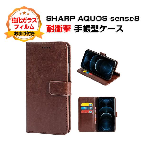 シャープ SHARP AQUOS sense8ケース 保護 CASE 汚れ防止 耐衝撃 落下防止 ス...