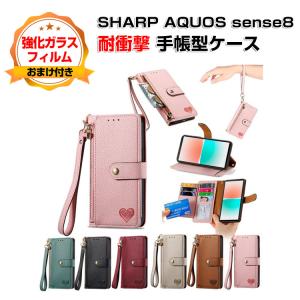 シャープ SHARP AQUOS sense8ケース カバー 保護 手帳型 CASE 耐衝撃 落下防止 スタンド機能 ストラップ付き 便利 実用 カード収納 強化ガラス付き｜coco-fit2018