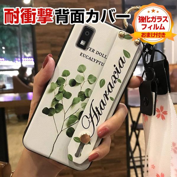 SHARP AQUOS wish3 SH-53D ケース カバー  CASE シリコン素材 ストラッ...