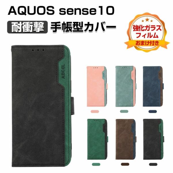 SHARP AQUOS sense10 ケース 耐衝撃 カバー 手帳型 財布型 TPU&amp;PUレザー ...