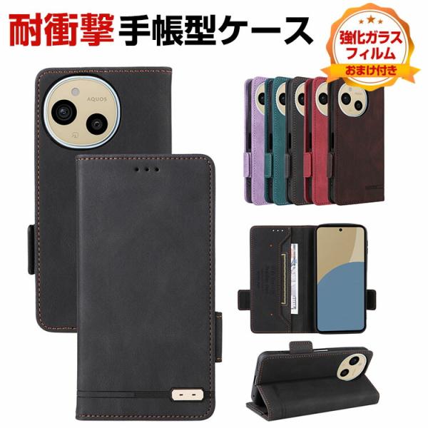 SHARP AQUOS sense10 ケース 耐衝撃 カバー 手帳型 財布型 TPU&amp;PUレザー ...