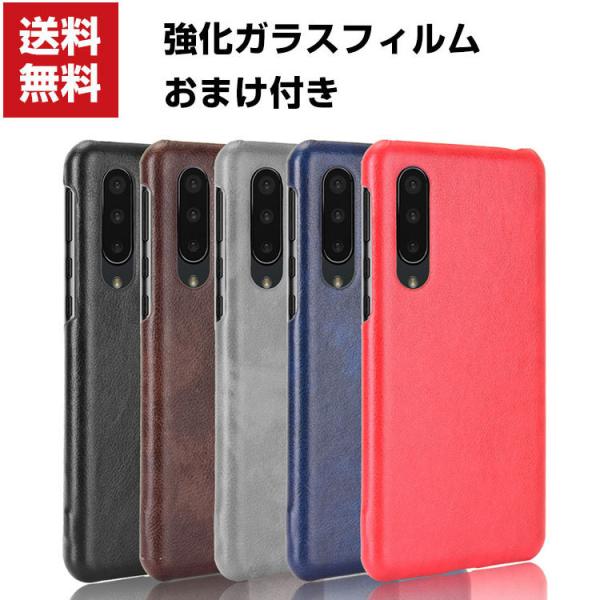 AQUOS zero5G basic ケース プラスチック製 背面レザー調 CASE 耐衝撃 軽量 ...