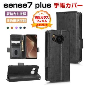 SHARP AQUOS sense7 sense7 plus ケース 手帳型 財布型 TPU&PUレザー カード収納 ストラップ付き スマホ 手帳型カバー CASE 強化ガラスフィルム おまけ付き｜coco-fit2018