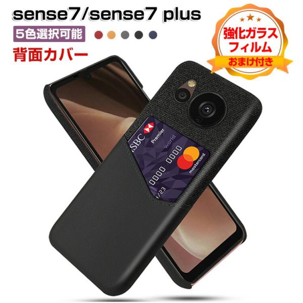 SHARP AQUOS sense7  sense7 plus ケース CASE 衝撃に強い PC&amp;...