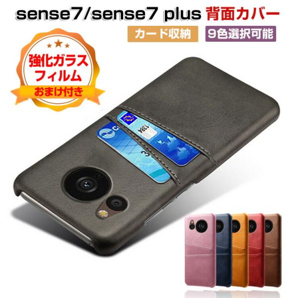 SHARP AQUOS sense7  sense7 plus ケース CASE 衝撃に強い PC&amp;...