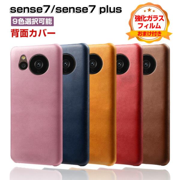 SHARP AQUOS sense7  sense7 plus ケース CASE 衝撃に強い PC&amp;...