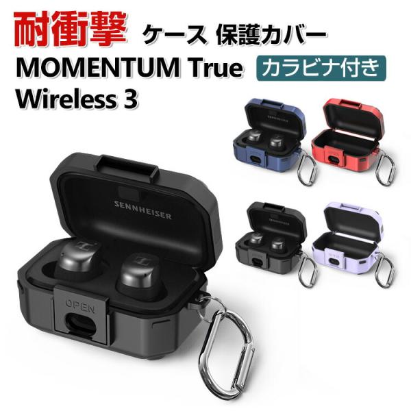 SENNHEISER MOMENTUM True Wireless 3 ケース 2重構造 TPU+P...
