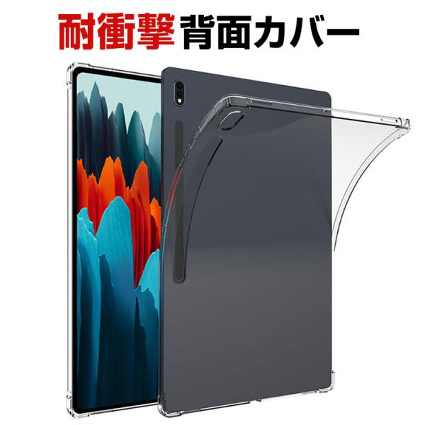 Samsung Galaxy Tab S9 Ultra 14.6型 (インチ)  ケース カバー  ...