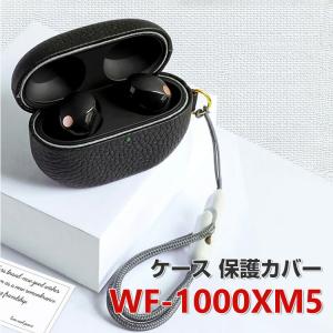 SONY ソニー WF-1000XM5 ケース PUレザー素材 イヤホン・ヘッドホン