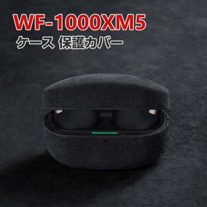 SONY ソニー WF-1000XM5 ケース PUレザー素材 イヤホン・ヘッドホン アクセサリー CASE 耐衝撃 落下防止 収納 ふんわり感 保護ケース｜coco-fit2018