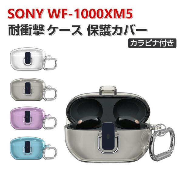 SONY ソニー WF-1000XM5 ケース 透明 PC素材 クリア カバー CASE 耐衝撃 落...