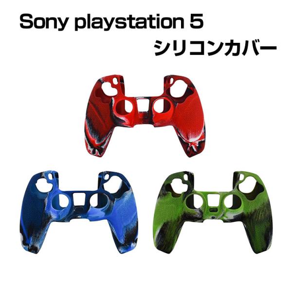 ソニー SonyPlayStation 5 プレイステーション5  PS5コントローラーカバー ケー...