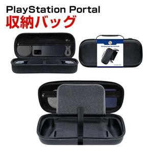 SONY PlayStation Portal ケース 耐衝撃 カバー リモートプレーヤー