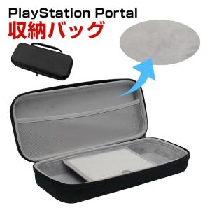 ソニー プレイステーション Portal用のケース 耐衝撃 カバー 専用の ハードケース/カバー 手触りが快適で 手提げかばん ポーチ ポータブル 持ち手付き｜COCO-fit