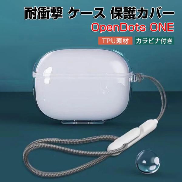 ショックス オープンドッツ ワン Shokz OpenDots ONE 用 TPU素材のクリア ケー...