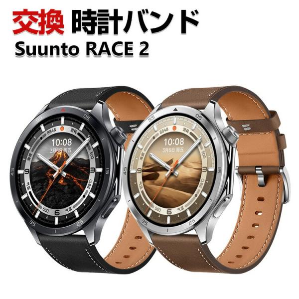 Suunto RACE 2 交換 バンド PUレザー素材 スポーツ ベルト 替えベルト 幅22mm ...