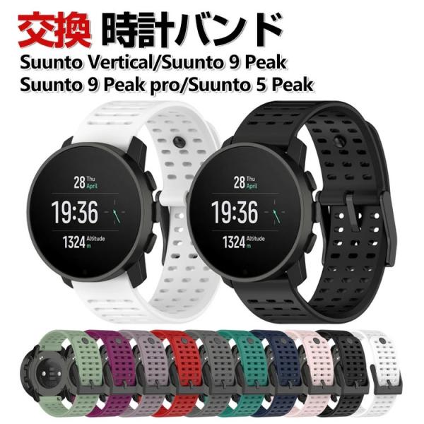 Suunto Vertical  9 Peak Pro 5 Peak 9 Peak 交換 バンド シ...
