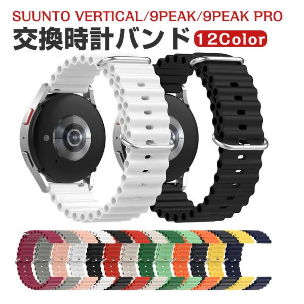 Suunto Vertical Suunto 9 Peak Pro Suunto 5 Peak 用の...