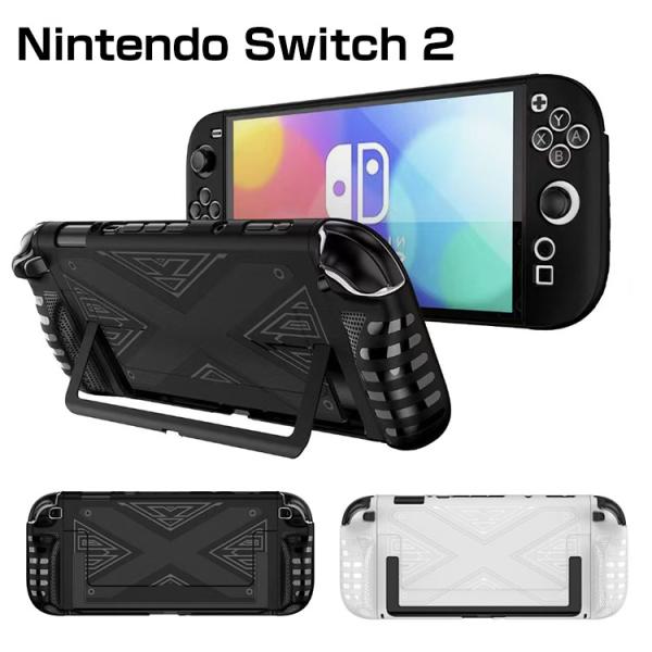 任天堂 Nintendo Switch 2 クリア保護ケース アクセサリー  TPU&amp;PC材質 快適...
