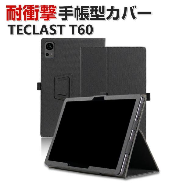 TECLAST T60 12インチ ケース 耐衝撃 手帳型 PUレザー CASE 持ちやすい スタン...