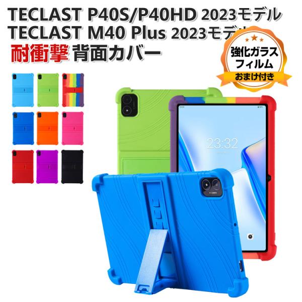 TECLAST P40S P40HD M40 Plus 2023モデル 10.1インチ タブレット ...