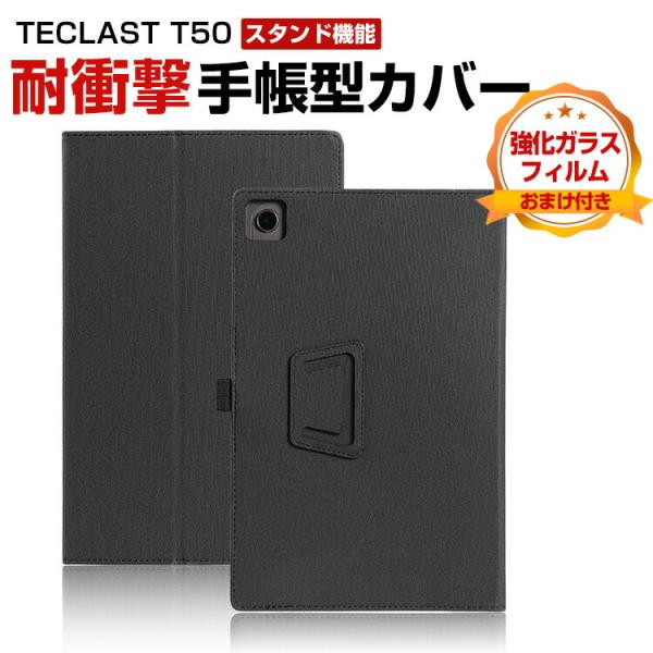 TECLAST T50 11型(インチ) タブレットPCの持ちやすい 汚れ防止 スタンド機能 実用 ...