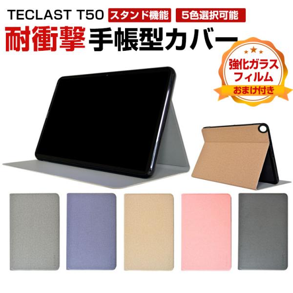 TECLAST T50 11型(インチ) タブレットPCの持ちやすい 汚れ防止 スタンド機能 実用 ...