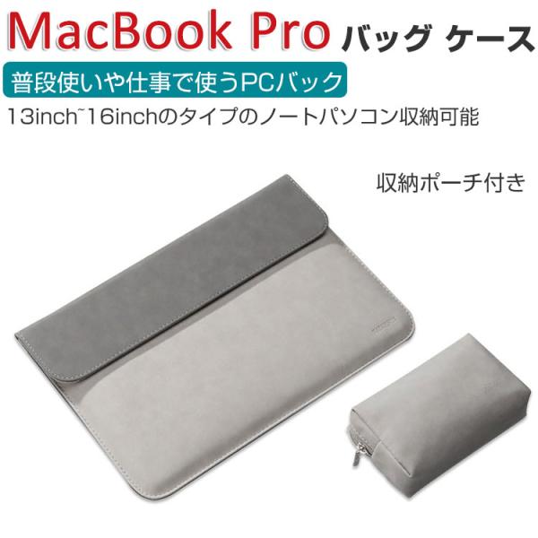 Apple MacBook Pro 14 16 インチ 2023モデル パソコンバッグ PCケース ...