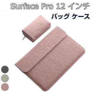 Microsoft Surface Pro 12インチ ケース 2025モデル パソコンバッグ PUレザー PCバッグ型 軽量 電源収納ポーチ付き 衝撃に強い 収納便利 パソコンケース