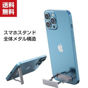 スマホスタンド タブレットスタンド 折りたたみ スマートフォンスタンド 携帯スタンド スマホホルダー iPhone スタンド iPad スタンド｜coco-fit2018