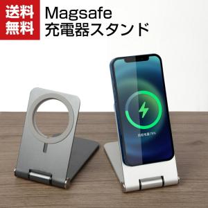 充電器スタンド スマホスタンド スマートフォンスタンド 携帯スタンド スマホホルダー iPhone ...