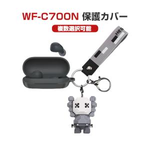 SONY WF-C700N 収納 シリコン ケース 全5色 カラビナ付き カバー