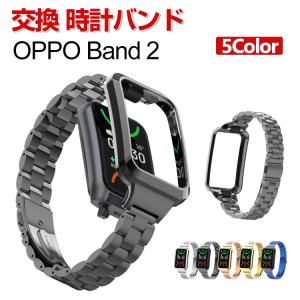 OPPO Band 2 OPPO Watch Free 交換 バンド オシャレな  高級ステンレス 交換用 ベルト 替えベルト 簡単装着 人気 ベルト男性用 女性用 腕時計バンド