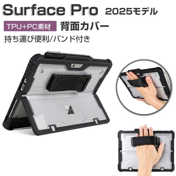 Microsoft Surface Pro 12インチ ケース タブレット 2in1モデル クリアケ...