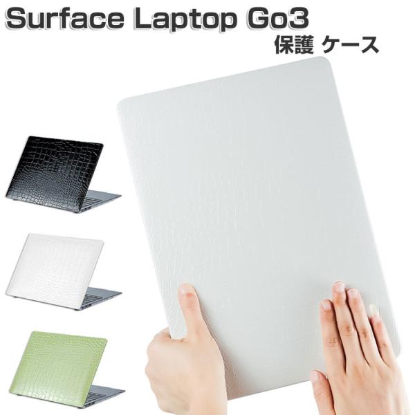 Microsoft Surface Laptop Go 3 ケース ノートPC ハードケース/カバー...