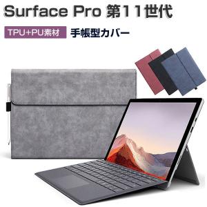 Microsoft Surface Pro 第11世代 ケース 13型/インチ TPU+PUレザー製 スタンド機能 キーボードをつけたまま 収納可能です 手帳型カバー ケース CASE