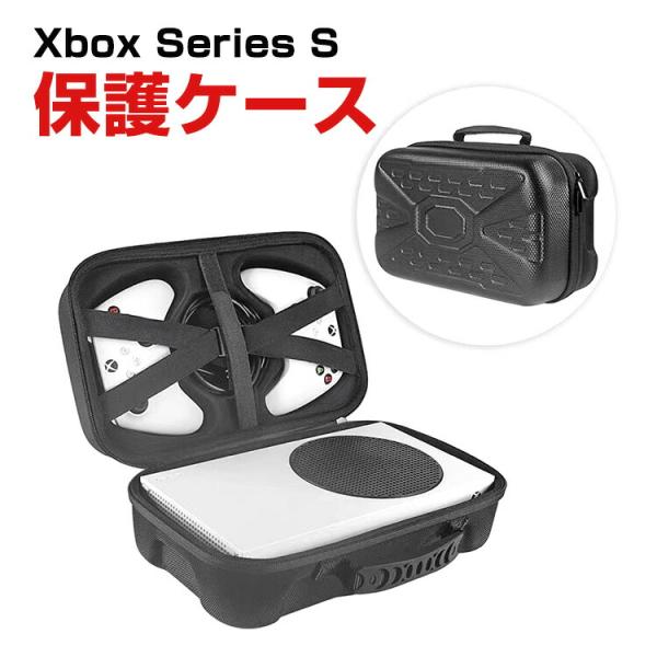 マイクロソフト Xbox Series S ケース 耐衝撃 カバー 保護ケース コントローラー 専用...