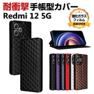 Xiaomi Redmi 12 5G ケース カバー 手帳型 財布型 PUレザー おすすめ スタンド機能 カード収納 軽量 ブック型 カッコいい 人気 スマホ 手帳型カバー CASE｜coco-fit2018