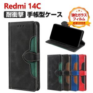 Redmi シャオミ 14C ケース 手帳型 財布型 TPU&PUレザー おしゃれ