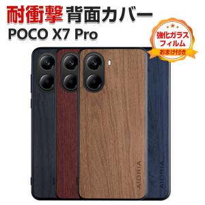 POCO X7 Pro ケース カバー Xiaomi TPU＆PUレザー 背面レザー調 高級感があふれ ストラップホール付き 人気 おすすめ 背面カバー 保護ケース CASE