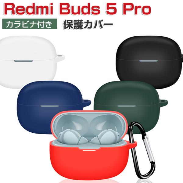 Redmi Buds 5 Pro ケース 耐衝撃 シリコン素材のカバー イヤホン・ヘッドホン ケース...