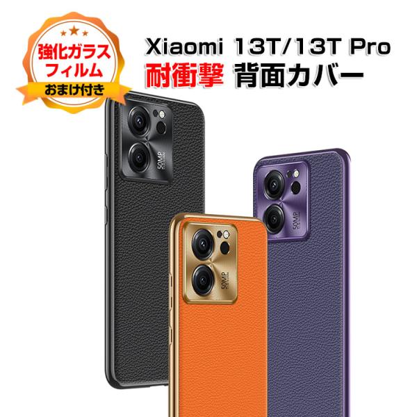 13T Proケース カバー CASE 衝撃防止 便利 実用 人気 耐衝撃カバー 背面カバー ソフト...