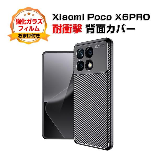 Xiaomi Poco X6 PROケース カバー CASE 熱発散への配慮 衝撃防止 便利 実用 ...