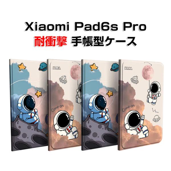 シャオミ パッド 6s プロ XiaoMi Pad 6s Pro 12.4インチ ケース カバー オ...