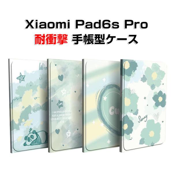 シャオミ パッド 6s プロ XiaoMi Pad 6s Pro 12.4インチ ケース カバー オ...